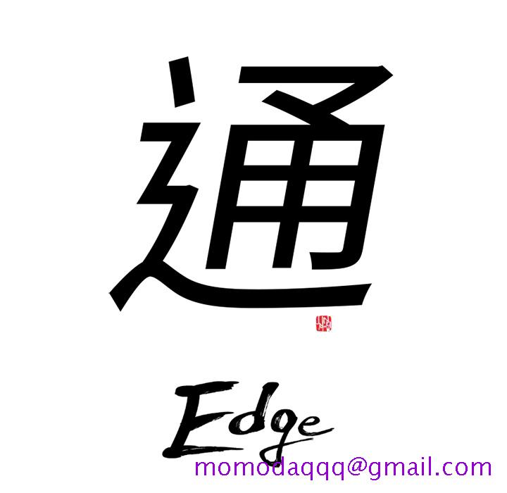 通Edge-热血黑道[h漫]韩漫全集-通Edge-热血黑道-第 63 章无删减无遮挡章节图片 