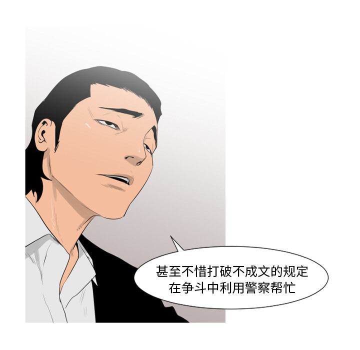 通Edge-热血黑道[h漫]韩漫全集-通Edge-热血黑道-第 63 章无删减无遮挡章节图片 