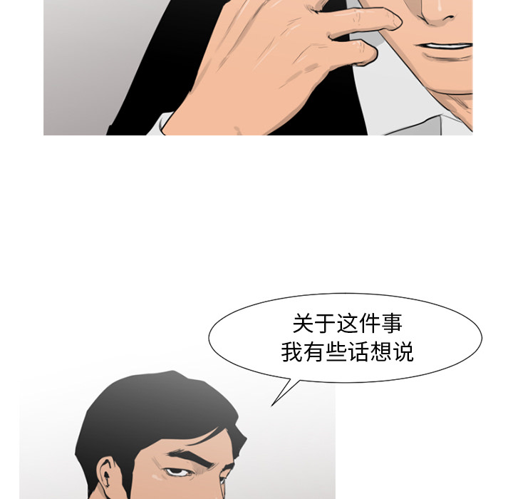 通Edge-热血黑道[h漫]韩漫全集-通Edge-热血黑道-第 63 章无删减无遮挡章节图片 