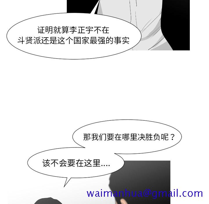 通Edge-热血黑道[h漫]韩漫全集-通Edge-热血黑道-第 64 章无删减无遮挡章节图片 