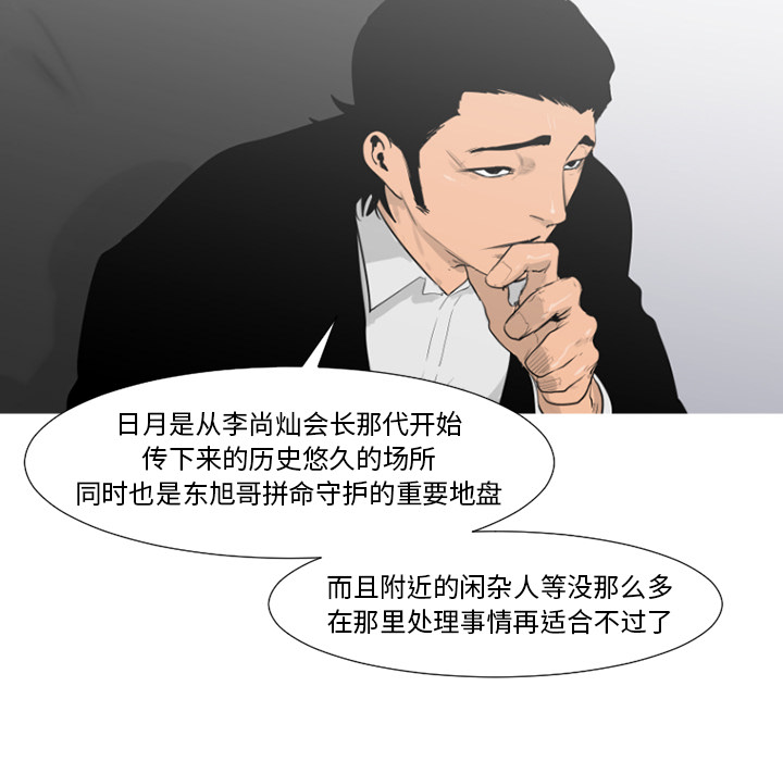 通Edge-热血黑道[h漫]韩漫全集-通Edge-热血黑道-第 64 章无删减无遮挡章节图片 