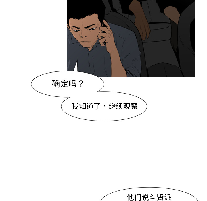 通Edge-热血黑道[h漫]韩漫全集-通Edge-热血黑道-第 64 章无删减无遮挡章节图片 