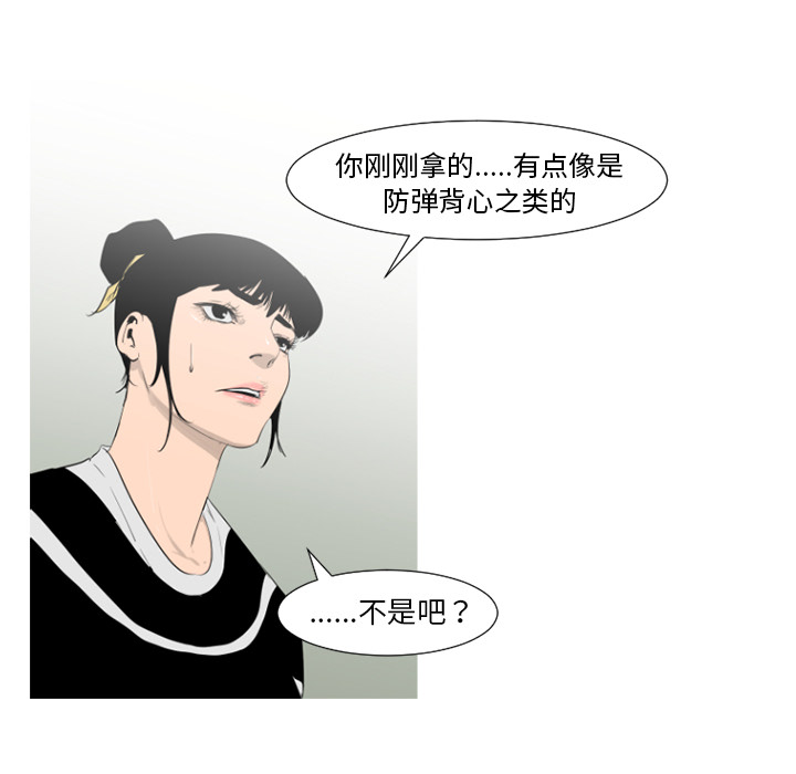 通Edge-热血黑道[h漫]韩漫全集-通Edge-热血黑道-第 64 章无删减无遮挡章节图片 