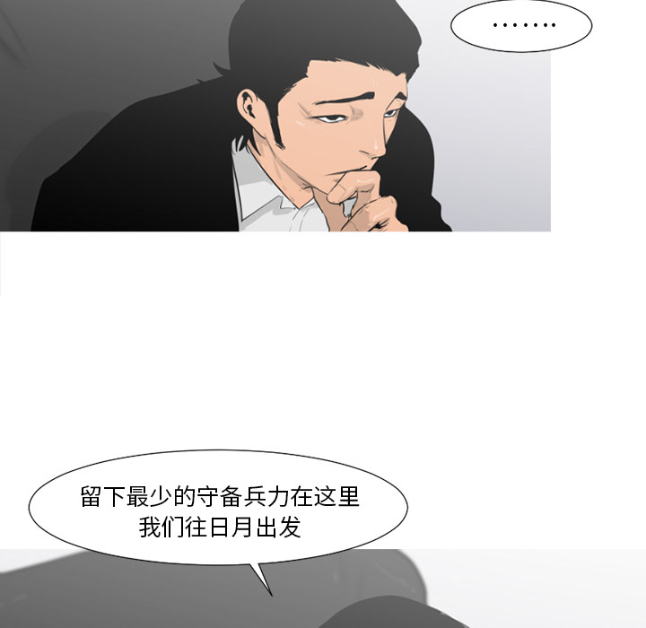 通Edge-热血黑道[h漫]韩漫全集-通Edge-热血黑道-第 64 章无删减无遮挡章节图片 
