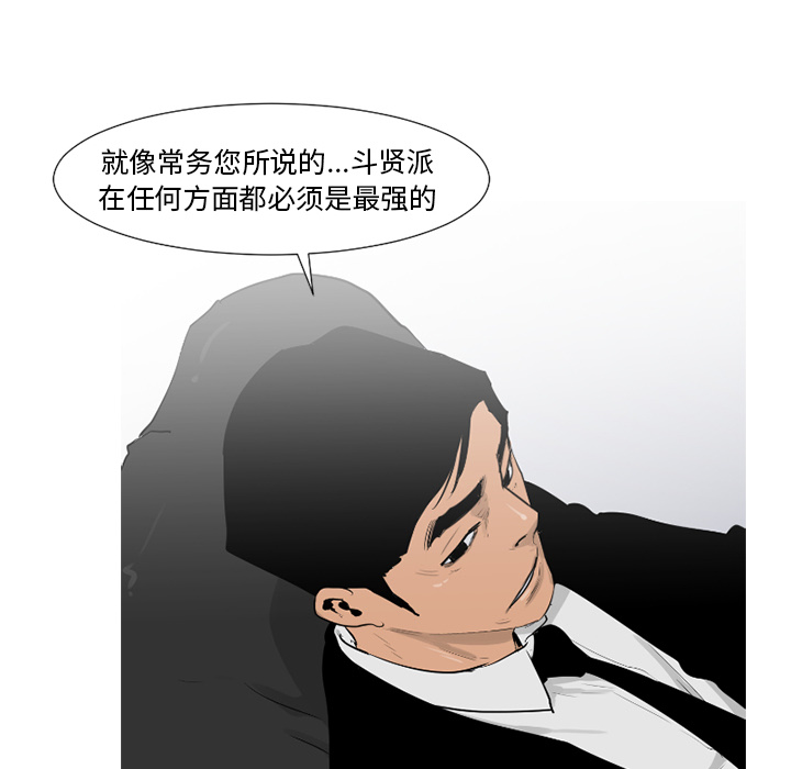通Edge-热血黑道[h漫]韩漫全集-通Edge-热血黑道-第 64 章无删减无遮挡章节图片 