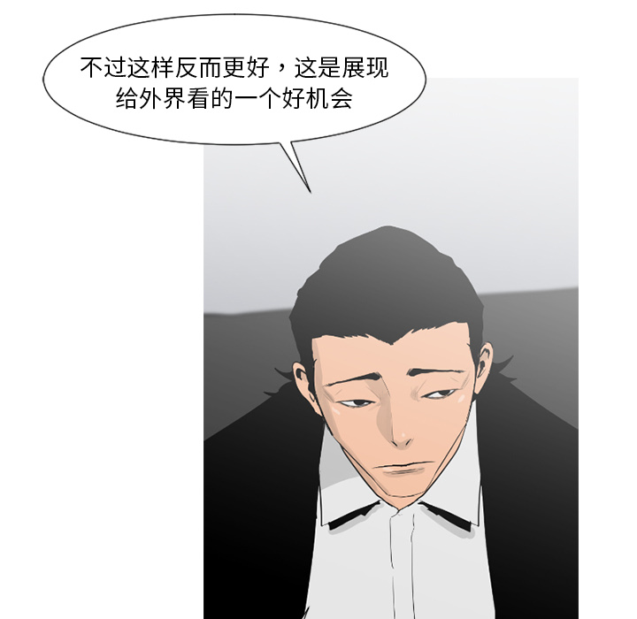 通Edge-热血黑道[h漫]韩漫全集-通Edge-热血黑道-第 64 章无删减无遮挡章节图片 