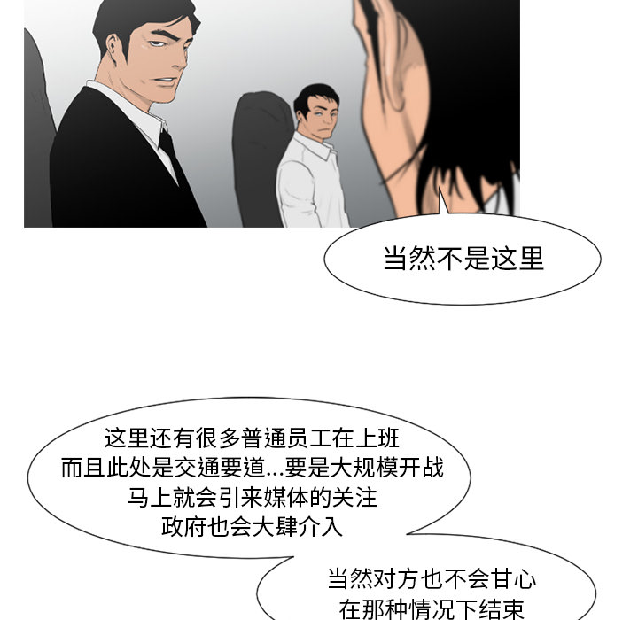 通Edge-热血黑道[h漫]韩漫全集-通Edge-热血黑道-第 64 章无删减无遮挡章节图片 