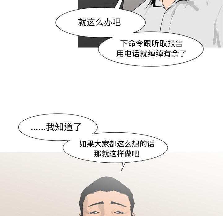 通Edge-热血黑道[h漫]韩漫全集-通Edge-热血黑道-第 64 章无删减无遮挡章节图片 