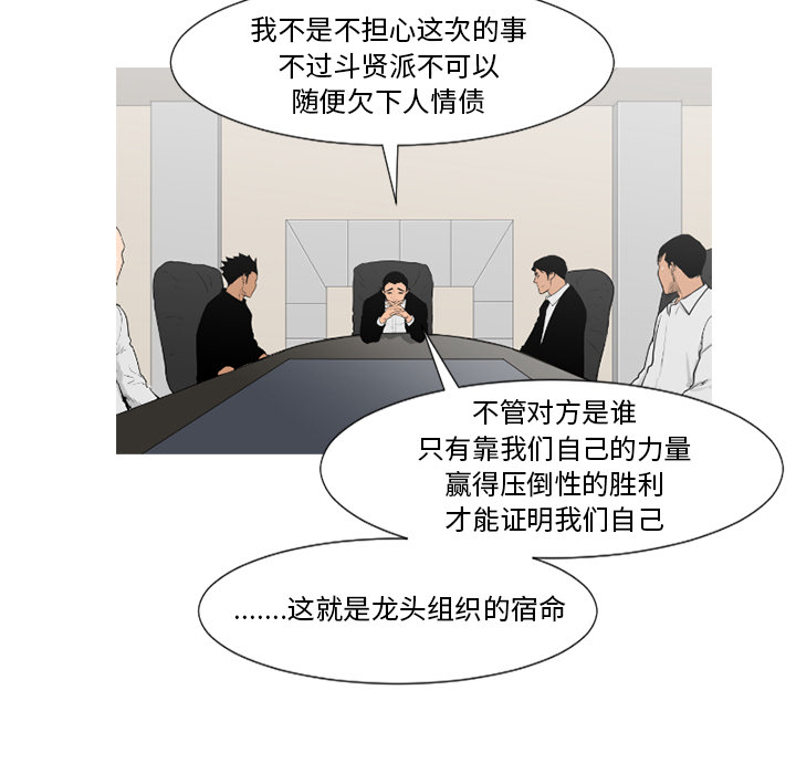 通Edge-热血黑道[h漫]韩漫全集-通Edge-热血黑道-第 64 章无删减无遮挡章节图片 