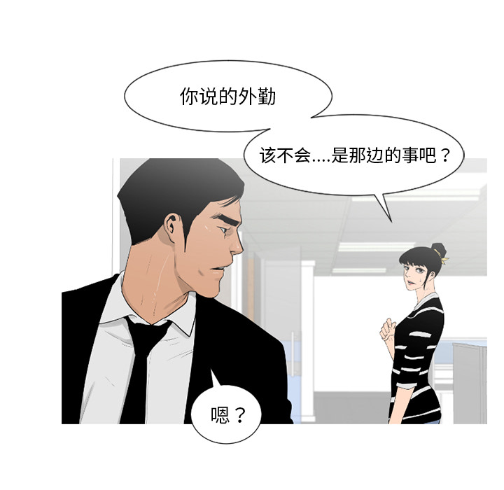 通Edge-热血黑道[h漫]韩漫全集-通Edge-热血黑道-第 64 章无删减无遮挡章节图片 
