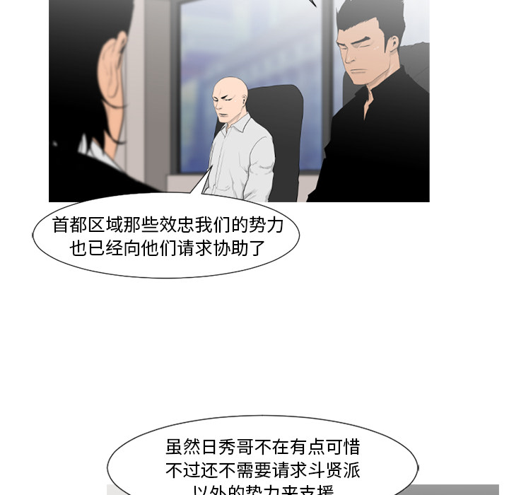 通Edge-热血黑道[h漫]韩漫全集-通Edge-热血黑道-第 64 章无删减无遮挡章节图片 