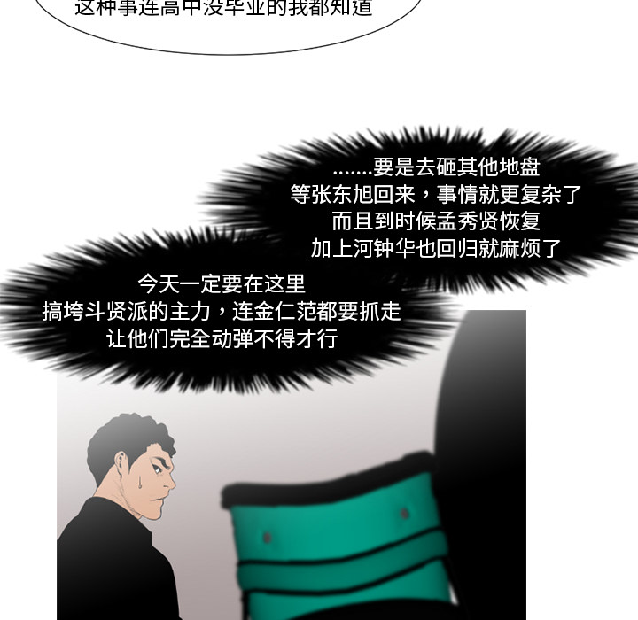 通Edge-热血黑道[h漫]韩漫全集-通Edge-热血黑道-第 65 章无删减无遮挡章节图片 