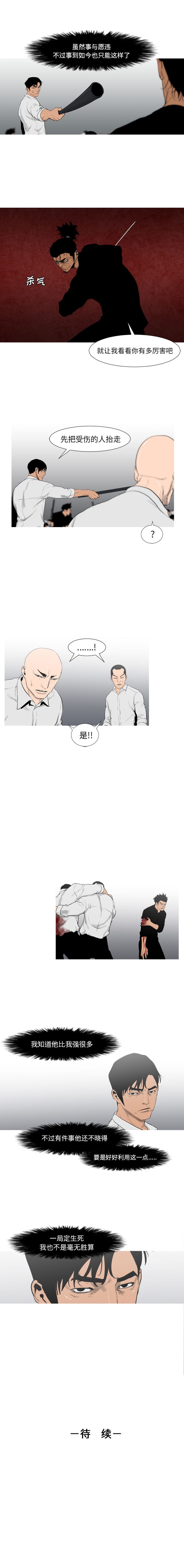 通Edge-热血黑道[h漫]韩漫全集-通Edge-热血黑道-第 66 章无删减无遮挡章节图片 