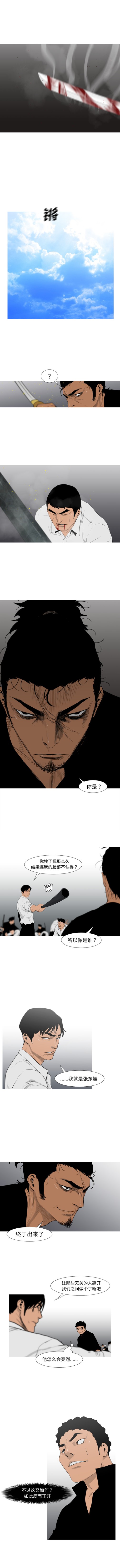 通Edge-热血黑道[h漫]韩漫全集-通Edge-热血黑道-第 66 章无删减无遮挡章节图片 