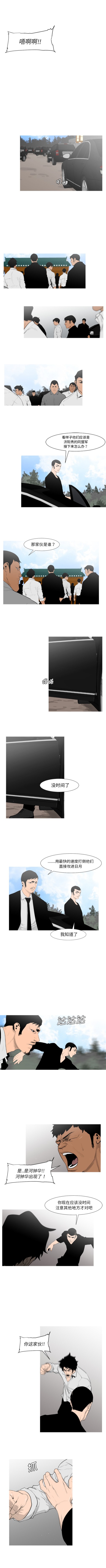 通Edge-热血黑道[h漫]韩漫全集-通Edge-热血黑道-第 68 章无删减无遮挡章节图片 