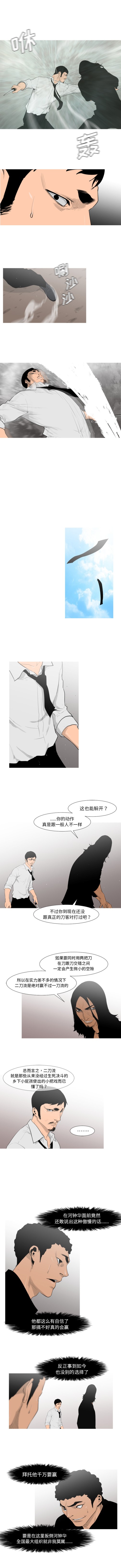 通Edge-热血黑道[h漫]韩漫全集-通Edge-热血黑道-第 69 章无删减无遮挡章节图片 