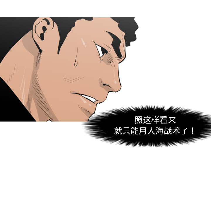 通Edge-热血黑道[h漫]韩漫全集-通Edge-热血黑道-第 70 章无删减无遮挡章节图片 