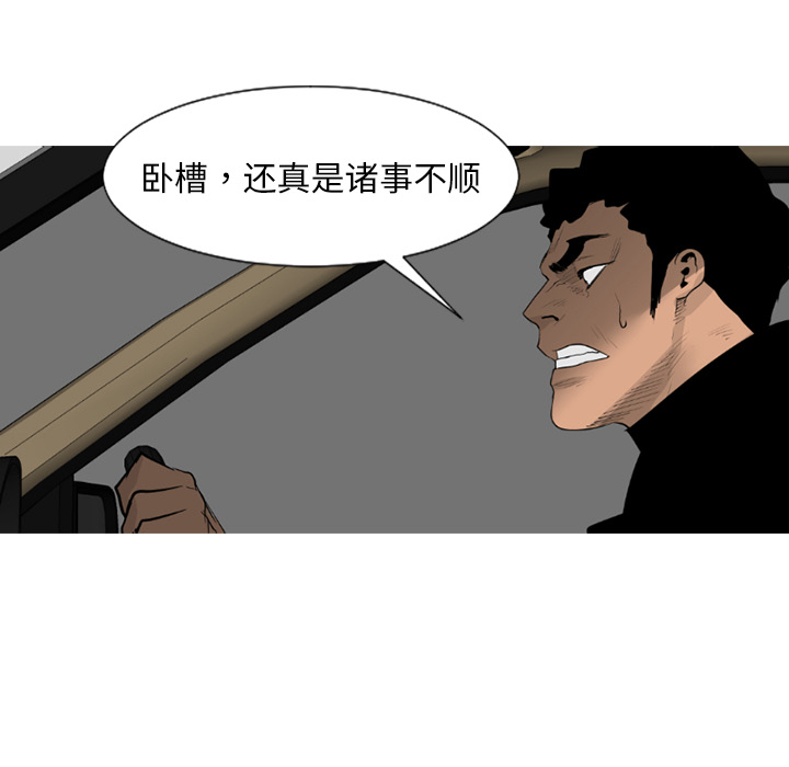 通Edge-热血黑道[h漫]韩漫全集-通Edge-热血黑道-第 70 章无删减无遮挡章节图片 