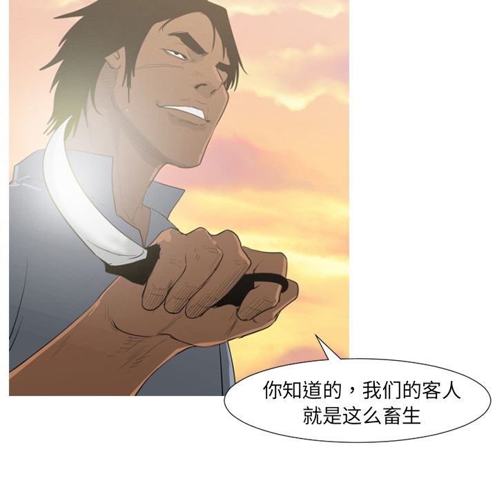 通Edge-热血黑道[h漫]韩漫全集-通Edge-热血黑道-第 71 章无删减无遮挡章节图片 