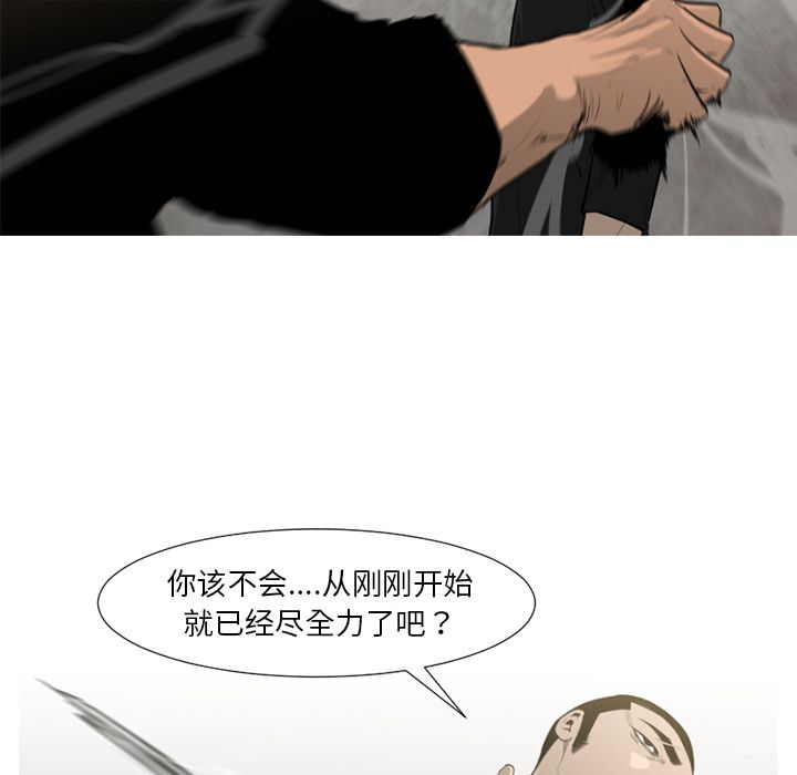 通Edge-热血黑道[h漫]韩漫全集-通Edge-热血黑道-第 71 章无删减无遮挡章节图片 