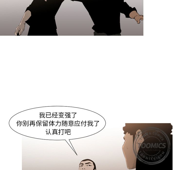 通Edge-热血黑道[h漫]韩漫全集-通Edge-热血黑道-第 71 章无删减无遮挡章节图片 