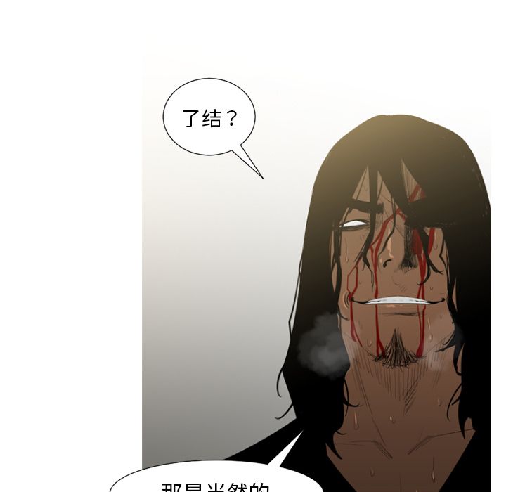 通Edge-热血黑道[h漫]韩漫全集-通Edge-热血黑道-第 71 章无删减无遮挡章节图片 