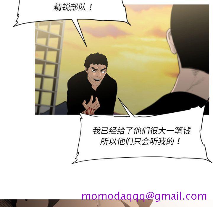 通Edge-热血黑道[h漫]韩漫全集-通Edge-热血黑道-第 71 章无删减无遮挡章节图片 