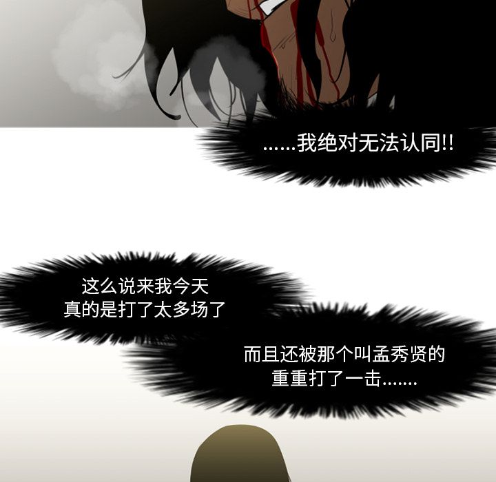通Edge-热血黑道[h漫]韩漫全集-通Edge-热血黑道-第 71 章无删减无遮挡章节图片 