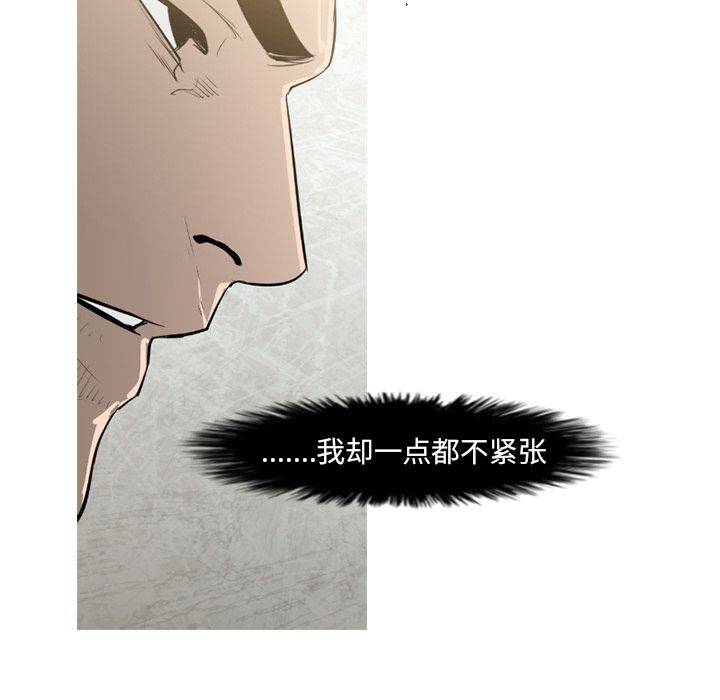 通Edge-热血黑道[h漫]韩漫全集-通Edge-热血黑道-第 71 章无删减无遮挡章节图片 