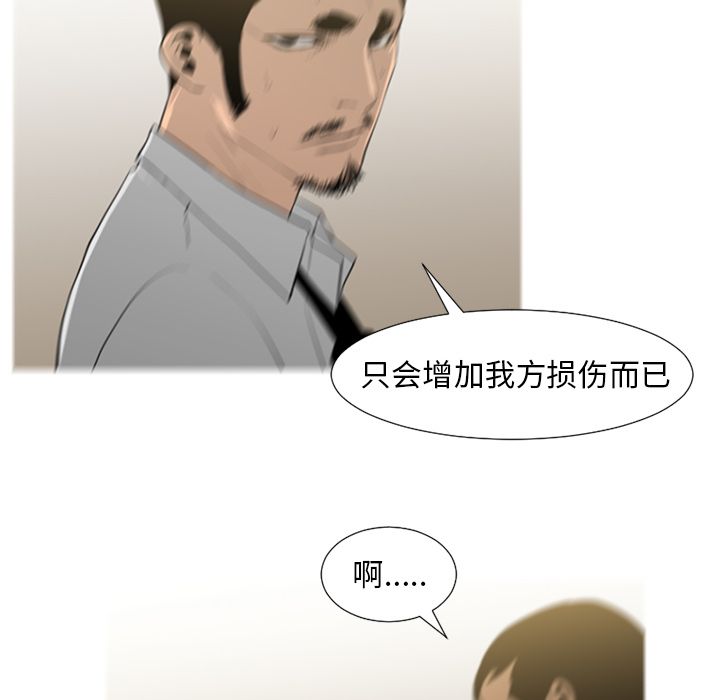 通Edge-热血黑道[h漫]韩漫全集-通Edge-热血黑道-第 71 章无删减无遮挡章节图片 