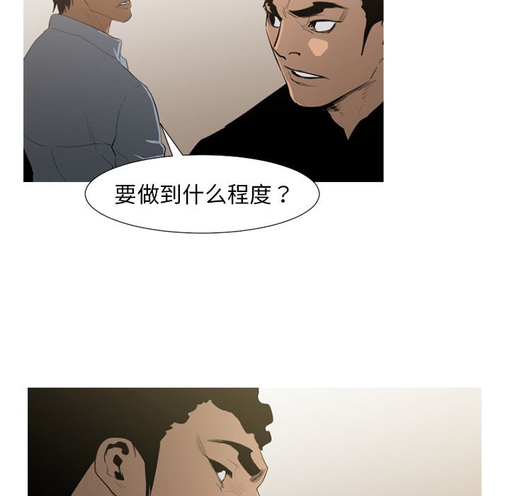 通Edge-热血黑道[h漫]韩漫全集-通Edge-热血黑道-第 71 章无删减无遮挡章节图片 