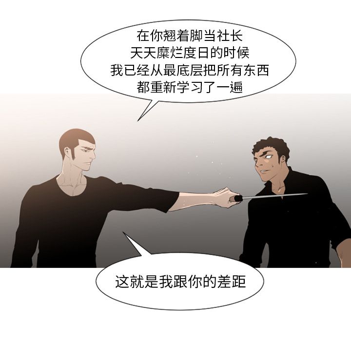 通Edge-热血黑道[h漫]韩漫全集-通Edge-热血黑道-第 71 章无删减无遮挡章节图片 