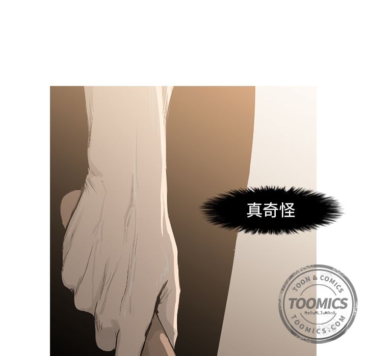 通Edge-热血黑道[h漫]韩漫全集-通Edge-热血黑道-第 71 章无删减无遮挡章节图片 