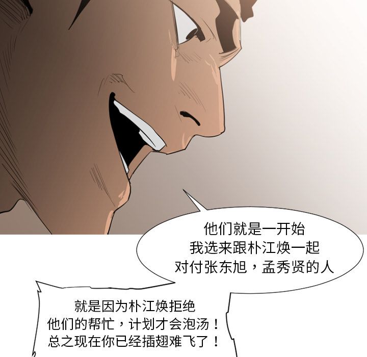 通Edge-热血黑道[h漫]韩漫全集-通Edge-热血黑道-第 71 章无删减无遮挡章节图片 