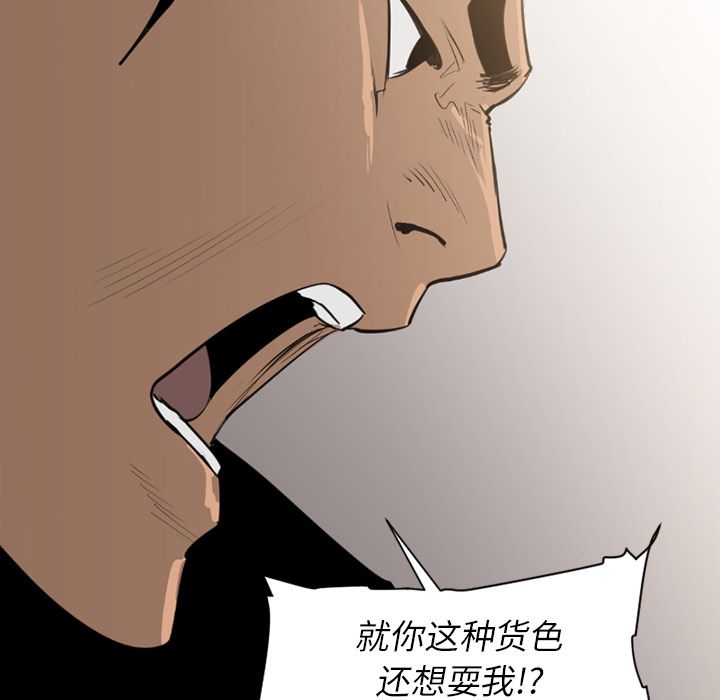 通Edge-热血黑道[h漫]韩漫全集-通Edge-热血黑道-第 71 章无删减无遮挡章节图片 