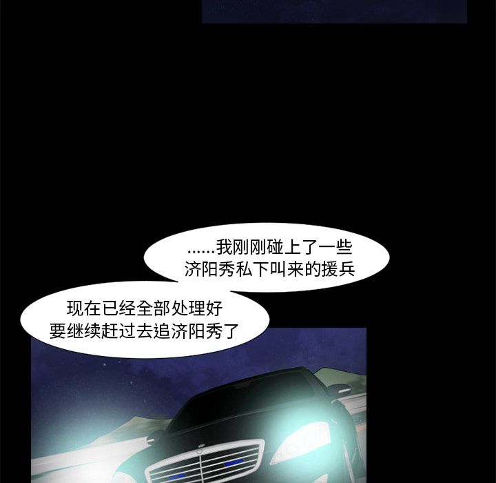 通Edge-热血黑道[h漫]韩漫全集-通Edge-热血黑道-第 72 章无删减无遮挡章节图片 