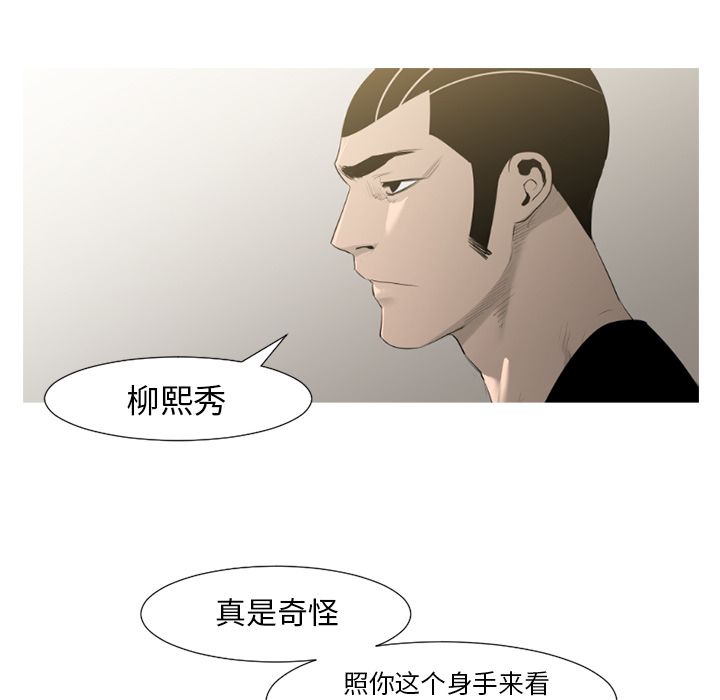 通Edge-热血黑道[h漫]韩漫全集-通Edge-热血黑道-第 72 章无删减无遮挡章节图片 