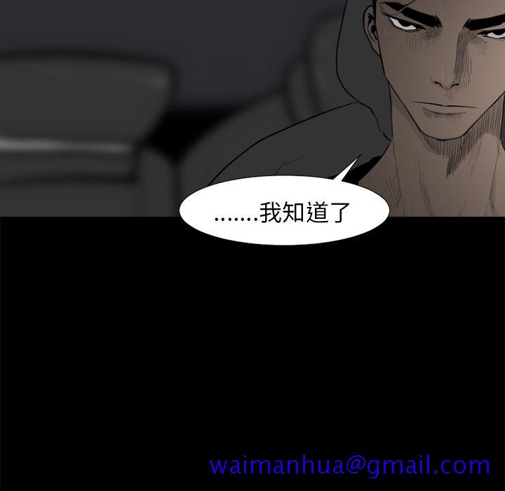 通Edge-热血黑道[h漫]韩漫全集-通Edge-热血黑道-第 72 章无删减无遮挡章节图片 