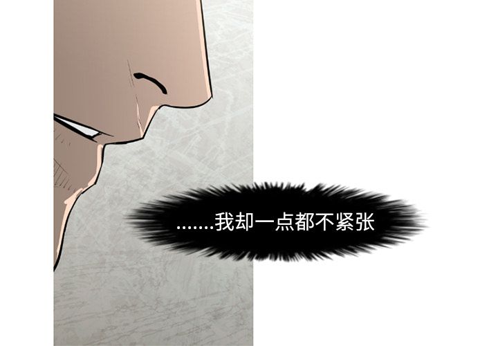 通Edge-热血黑道[h漫]韩漫全集-通Edge-热血黑道-第 72 章无删减无遮挡章节图片 