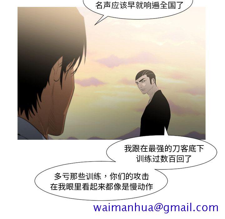 通Edge-热血黑道[h漫]韩漫全集-通Edge-热血黑道-第 72 章无删减无遮挡章节图片 