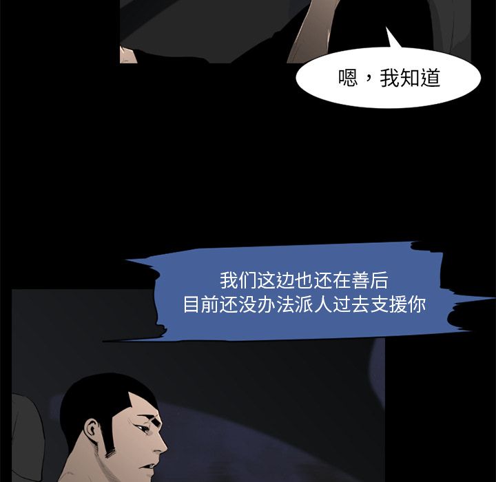 通Edge-热血黑道[h漫]韩漫全集-通Edge-热血黑道-第 72 章无删减无遮挡章节图片 