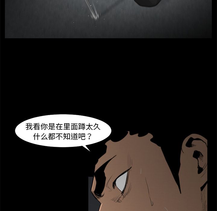 通Edge-热血黑道[h漫]韩漫全集-通Edge-热血黑道-第 73 章无删减无遮挡章节图片 