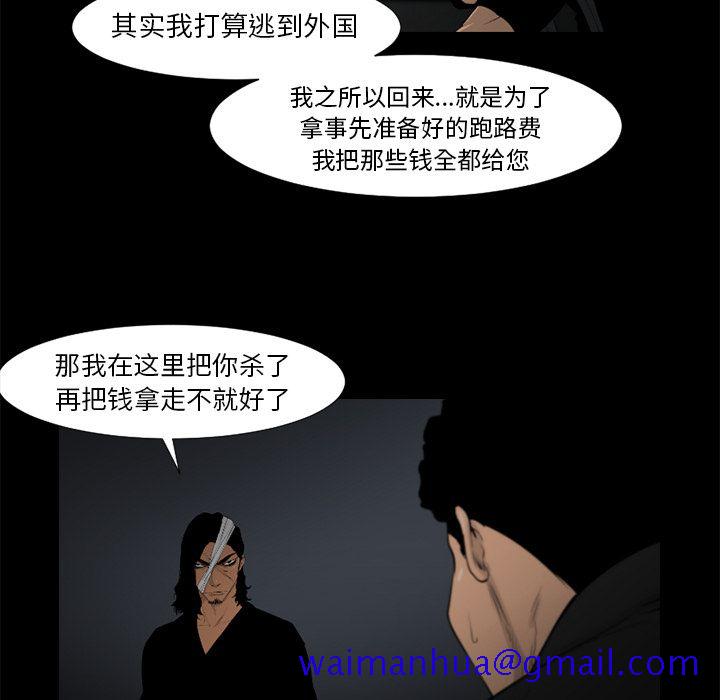 通Edge-热血黑道[h漫]韩漫全集-通Edge-热血黑道-第 73 章无删减无遮挡章节图片 