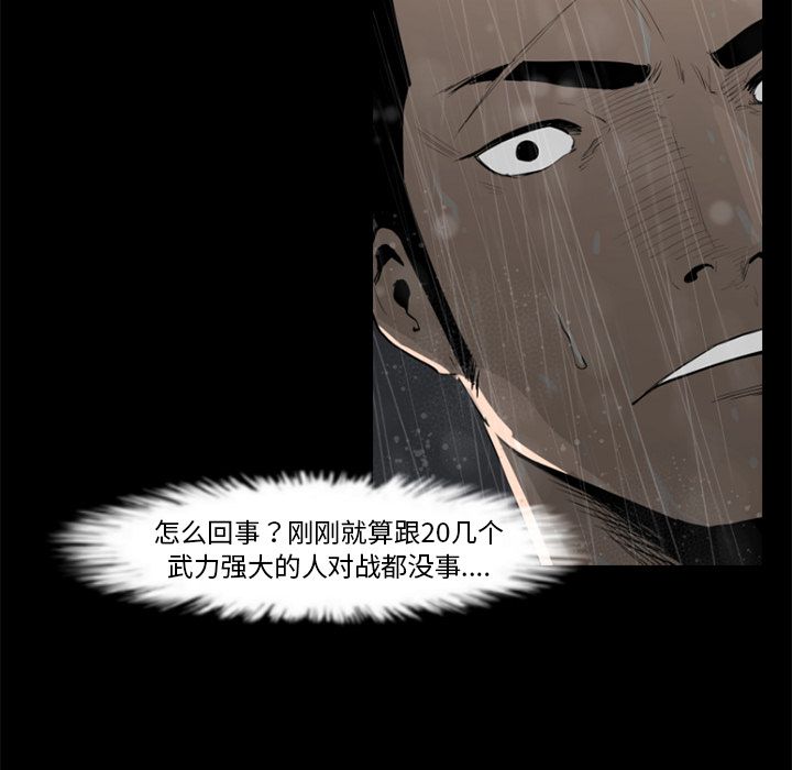 通Edge-热血黑道[h漫]韩漫全集-通Edge-热血黑道-第 73 章无删减无遮挡章节图片 