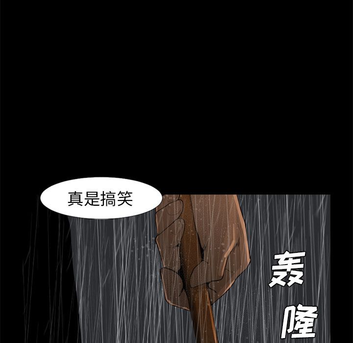 通Edge-热血黑道[h漫]韩漫全集-通Edge-热血黑道-第 73 章无删减无遮挡章节图片 