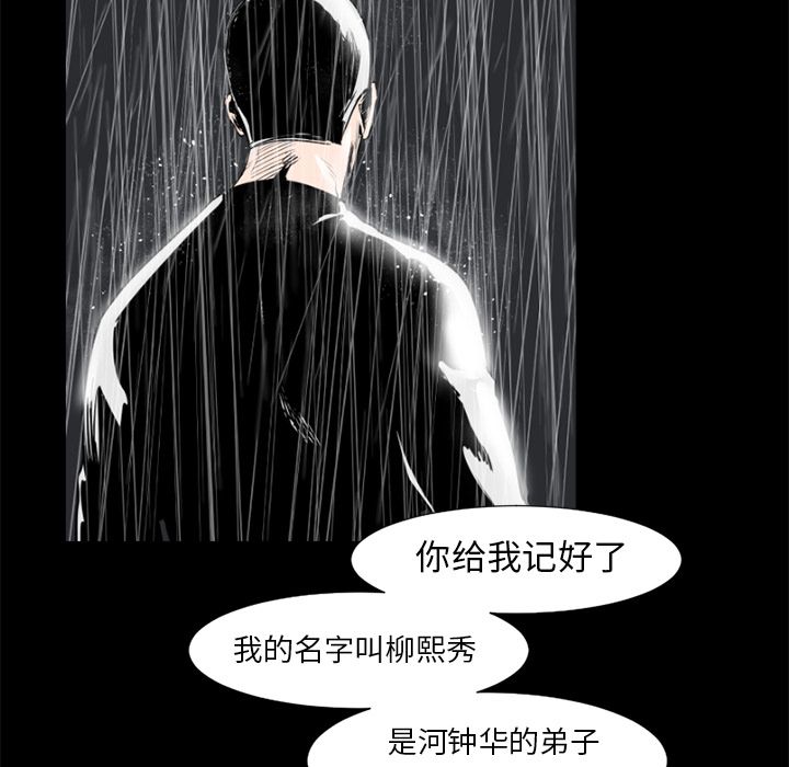 通Edge-热血黑道[h漫]韩漫全集-通Edge-热血黑道-第 73 章无删减无遮挡章节图片 