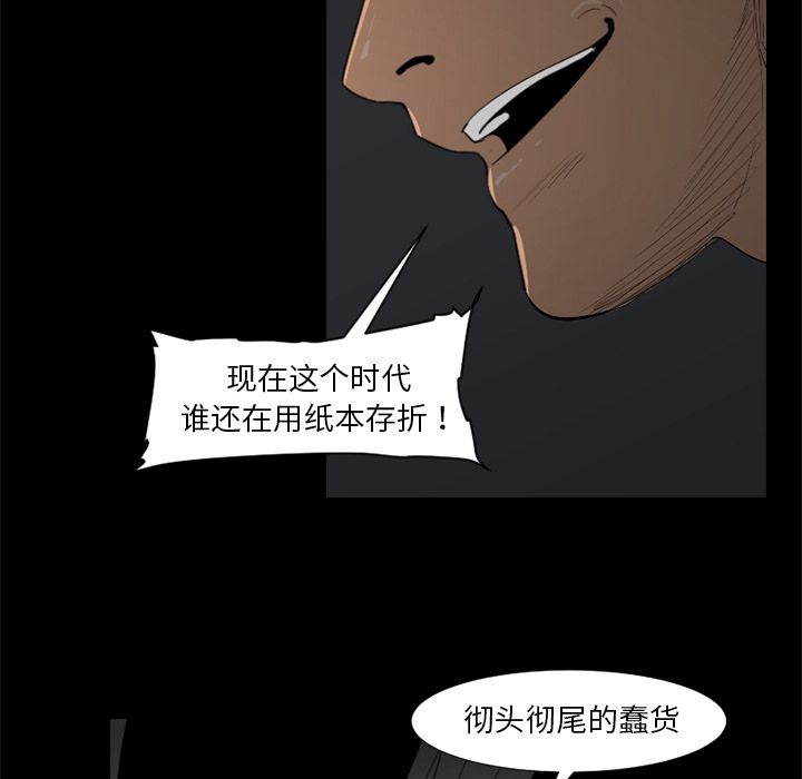 通Edge-热血黑道[h漫]韩漫全集-通Edge-热血黑道-第 73 章无删减无遮挡章节图片 