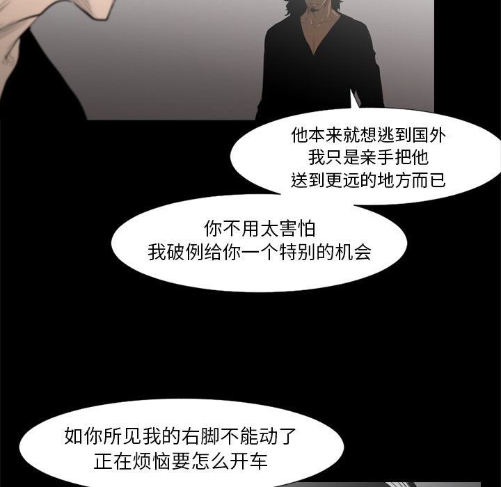 通Edge-热血黑道[h漫]韩漫全集-通Edge-热血黑道-第 73 章无删减无遮挡章节图片 