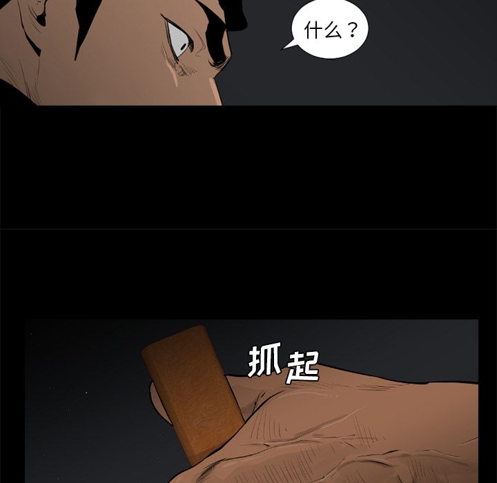 通Edge-热血黑道[h漫]韩漫全集-通Edge-热血黑道-第 73 章无删减无遮挡章节图片 