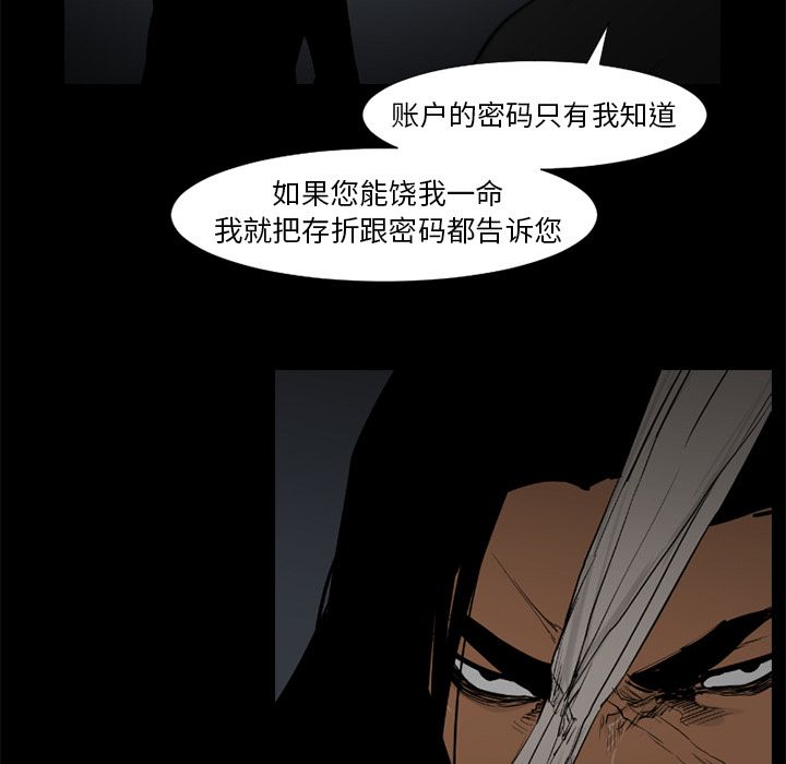 通Edge-热血黑道[h漫]韩漫全集-通Edge-热血黑道-第 73 章无删减无遮挡章节图片 